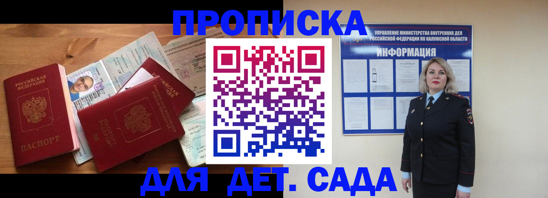 где прописаться в Новодвинске