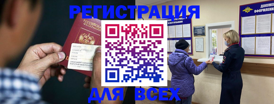 прописка 2025 в Новодвинске