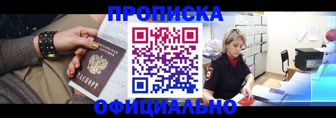 временная регистрация адрес в Новодвинске