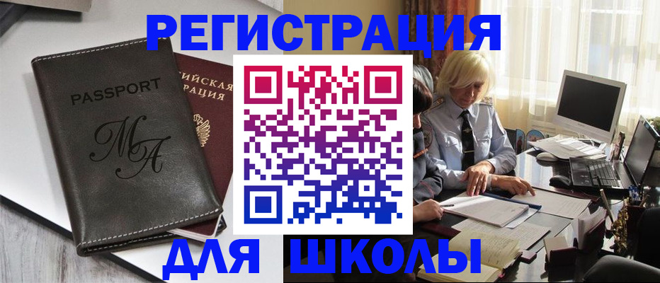 где прописаться в Новодвинске